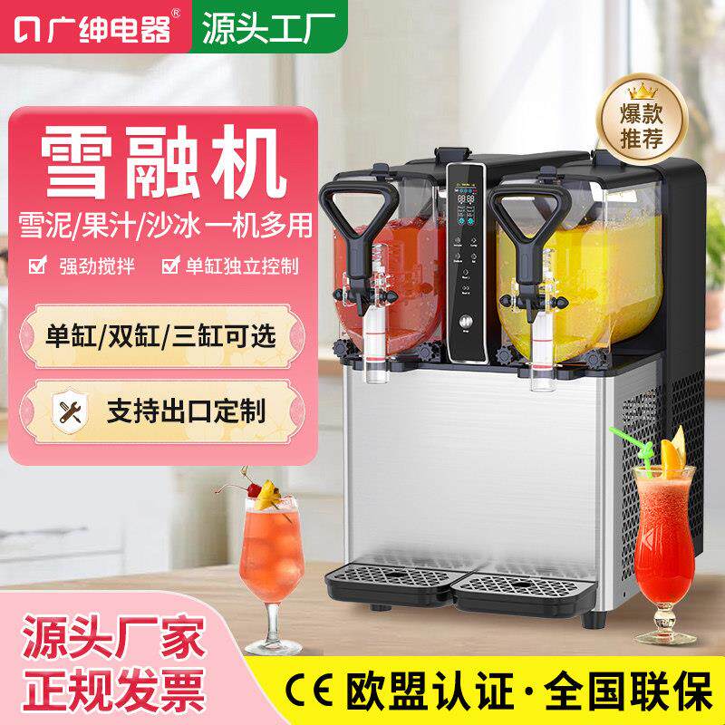 广绅雪融机小型家用冷饮雪融奶昔商用摆摊冰沙红豆绵绵冰机制冰机