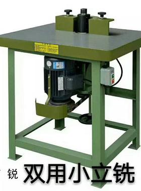 厂家直销南锐mx512简易双用立铣机床多功能开槽倒角修边机立轴铣