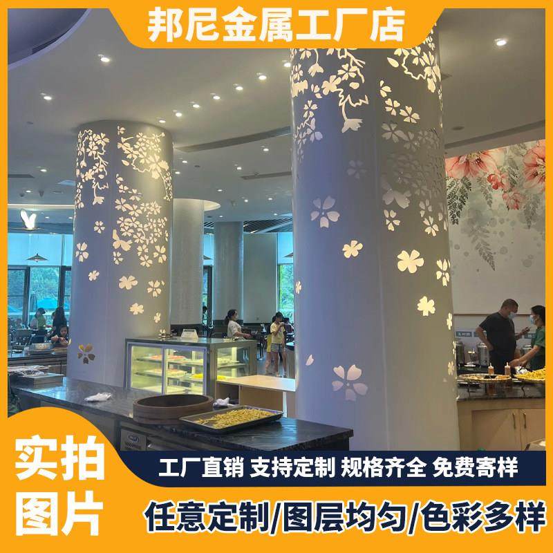 氟碳漆铝单板室内弧形冲孔彷木纹幕墙雕花镂空造型商场包柱铝单板