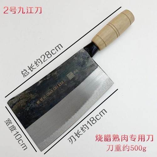 香港陈枝记九江弯刀烧腊刀2号不锈钢砍骨刀剁肉刀中厨斩切菜刀
