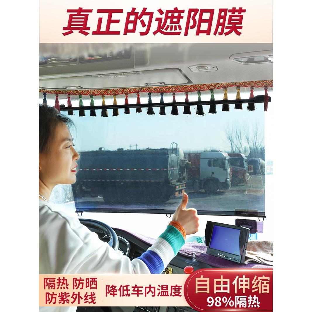 解放J6Plmesvg系列特种大型货车前挡风玻璃遮阳篷遮阳帘