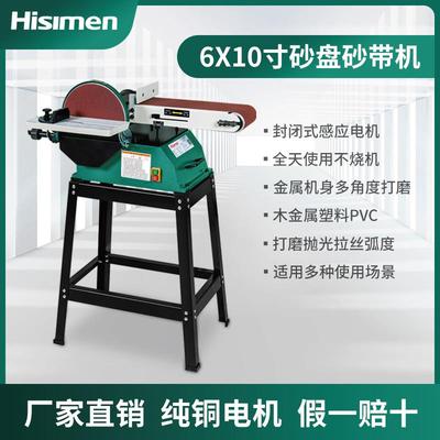 信民砂盘砂带机工业级抛光机金属拉丝打磨机木工台式砂纸磨刀机