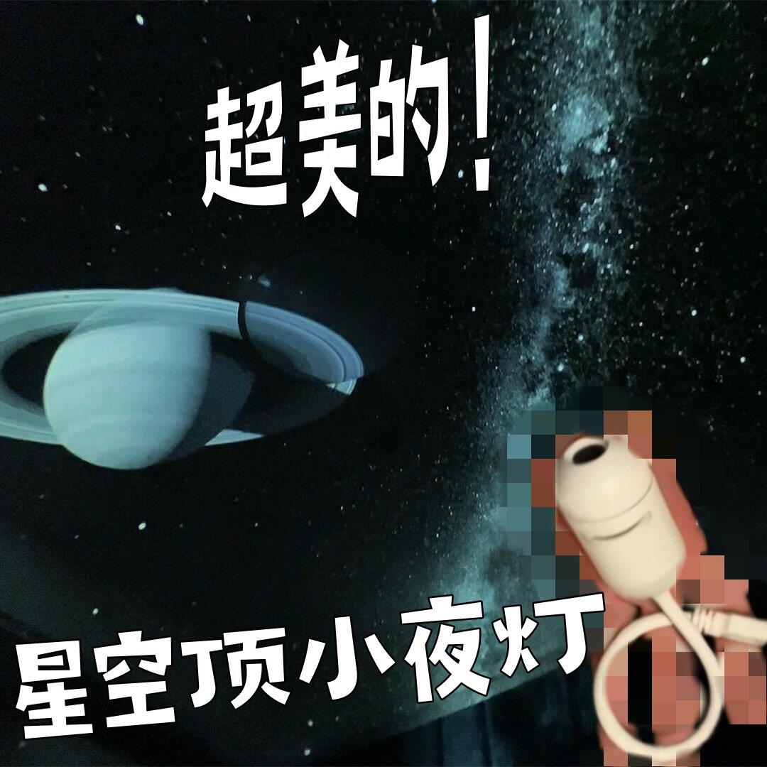 浪漫梦幻星空投影灯智能触摸卧室满天星情侣睡眠氛围感护眼小夜灯