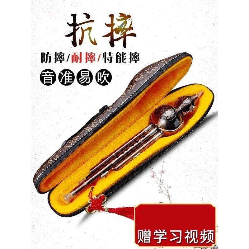 葫芦丝乐器防摔高档大c调小学生演奏7七孔专业降b调初学者胡葫丝