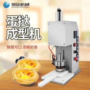 蛋撻成型機(jī) 半自動(dòng)家用小型蛋撻成型機(jī)商用食堂學(xué)校餐廳桌上臺(tái)式
