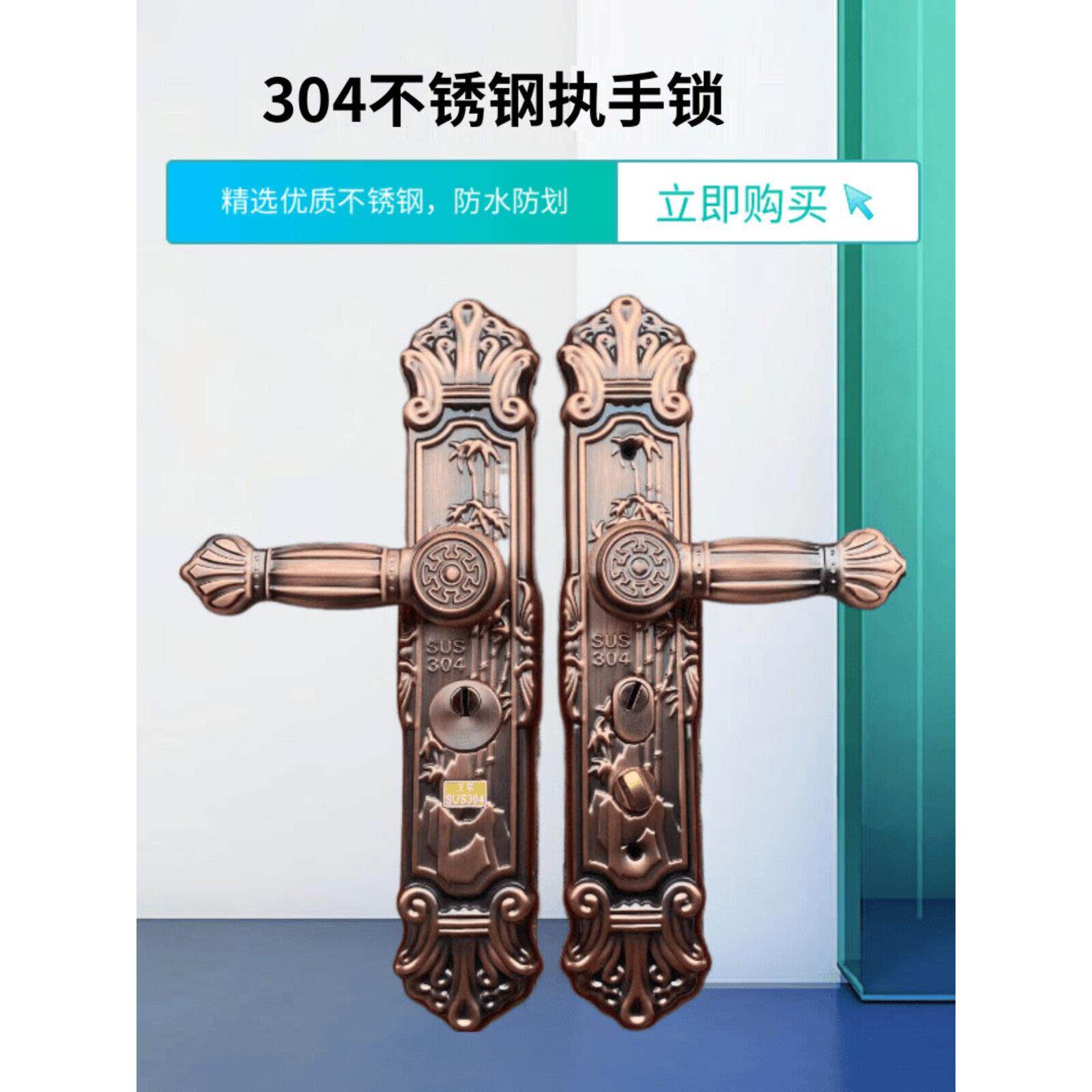 304不锈钢防盗门锁加厚红色青铜门锁双门拉手豪华门锁