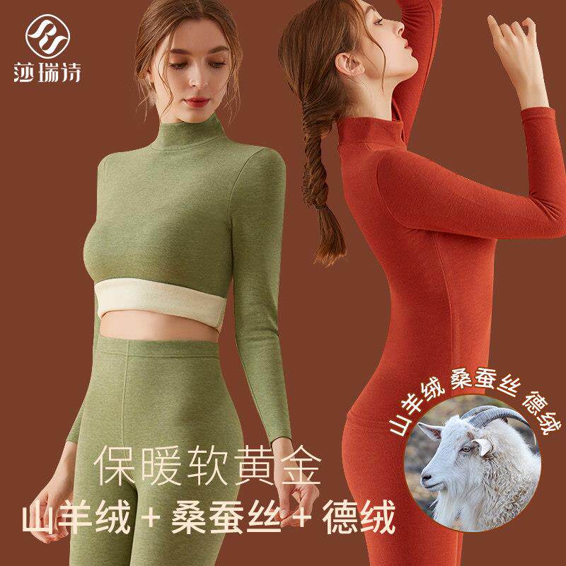 德绒发热衣女半高领打底衫秋冬季新款无痕上衣加绒秋衣卫生裤套装
