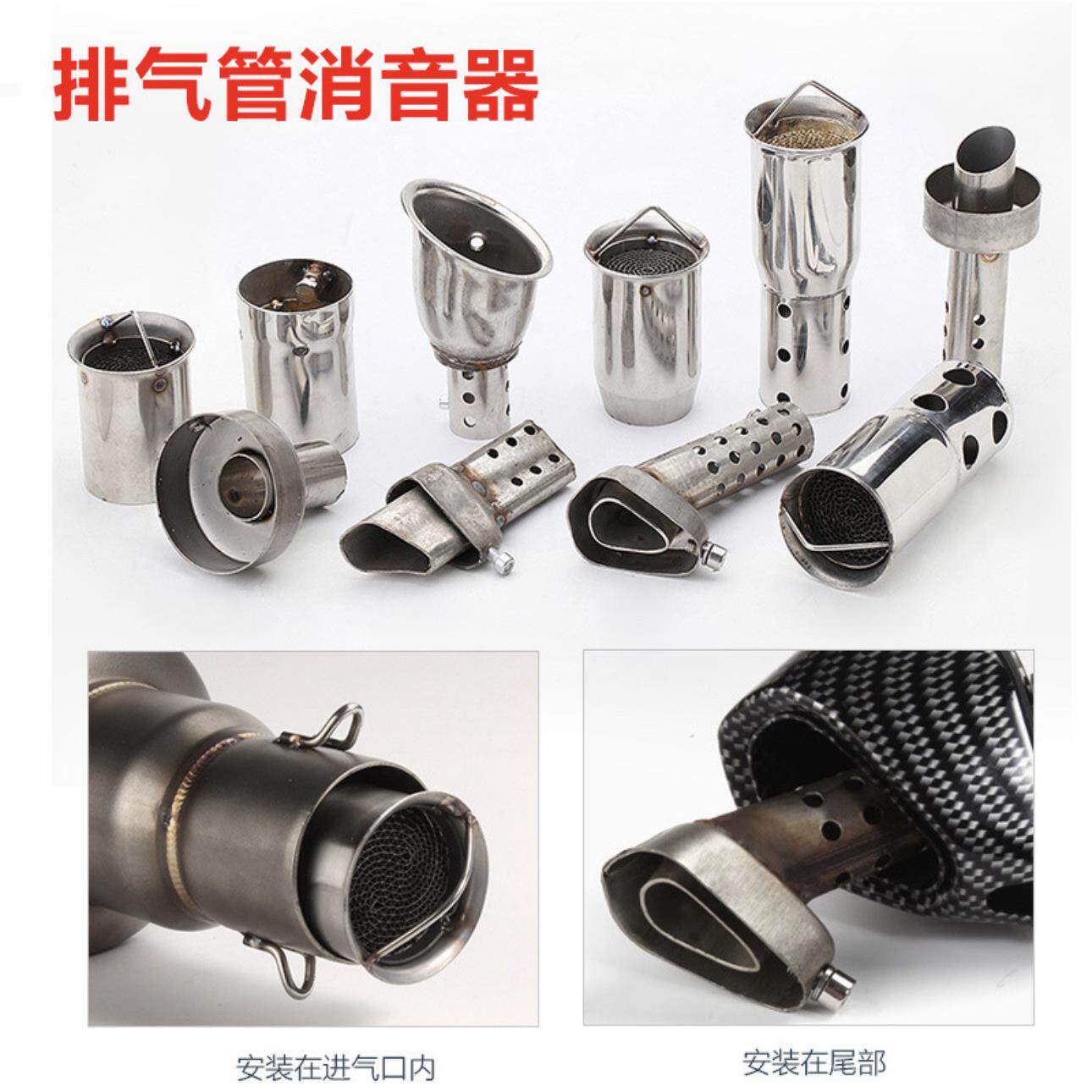 51mm口径消音器机车60mm排气管消音器塞回压静音触媒三元消音塞