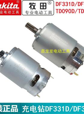 原装牧田充电钻DF331D DF333D 033D HP333D TD090D DA333马达电机