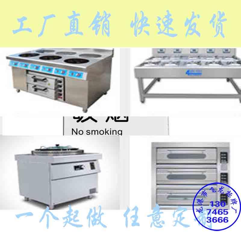 商用瓦斯炉具 大锅竈 煲仔炉 低汤炉煮面桶 电蒸柜冰柜和面机标签