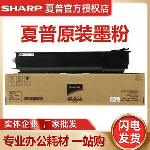 2348 2048 2421X 2221R墨粉盒MX 238CT碳粉 夏普原装 237 复印机AR