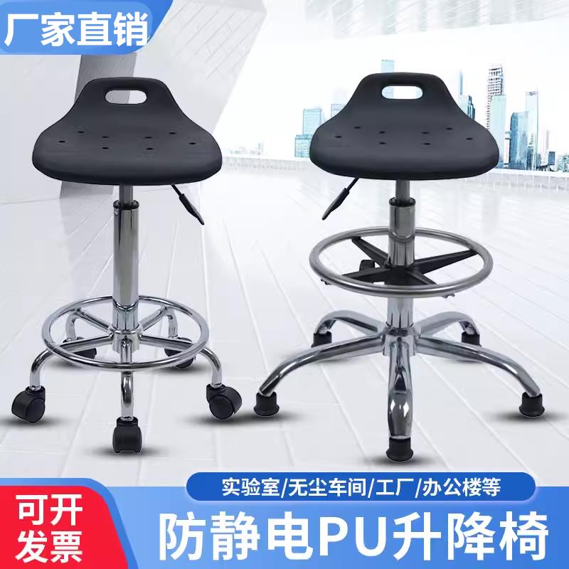 ESD防静电凳子车间学校实验室凳工厂流水线升降椅子无尘室工作凳