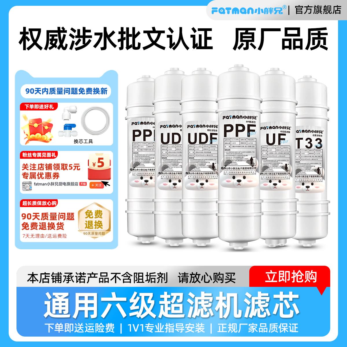 家用净水器滤芯六级套装10寸通用快接超滤机厨房自来水活性炭过滤