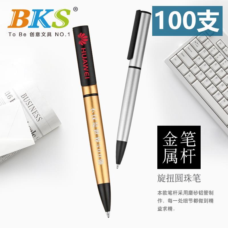 金属笔定制水笔广告笔定做印刷logo刻字商务办公签字笔激光刻字中