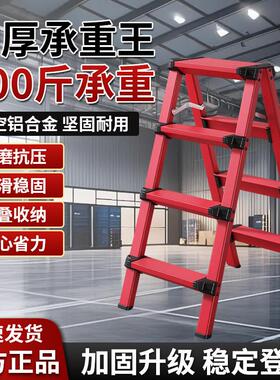 新款家用阳台登高铝梯户外多功能折叠红色人字梯加厚梯凳伸缩超轻