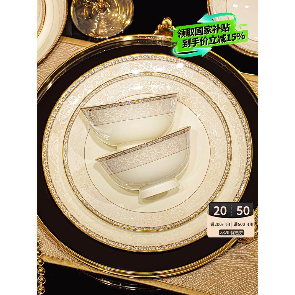 2025碗碟套装家用高颜值轻奢陶瓷骨瓷餐具套装碗盘碗具乔迁送礼,餐饮具,碗,淘宝优惠券,粉丝福利购,淘宝优惠卷