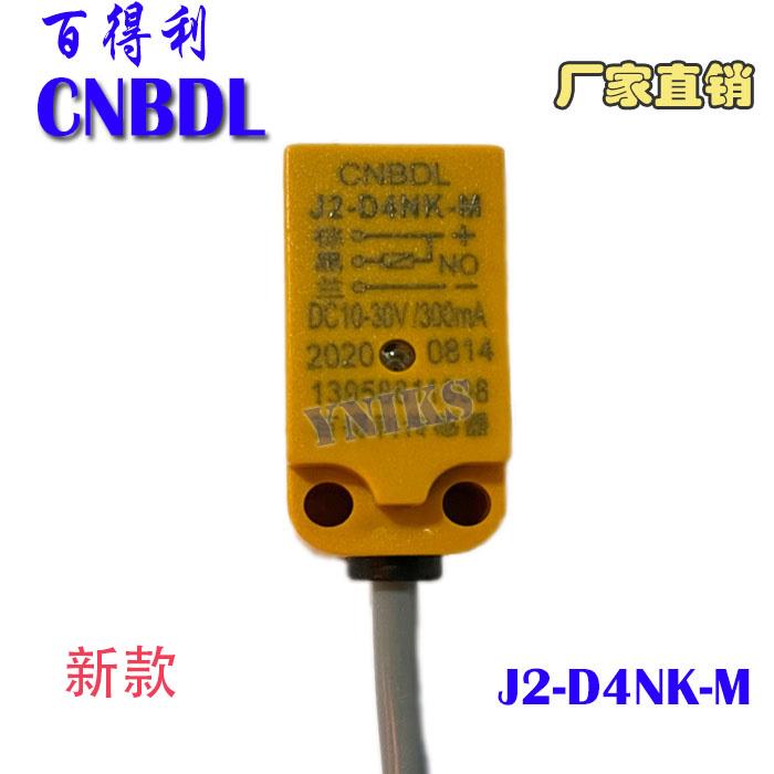 CNBDL接近开关 J2-D4NK-M金属检测工业用感测开关