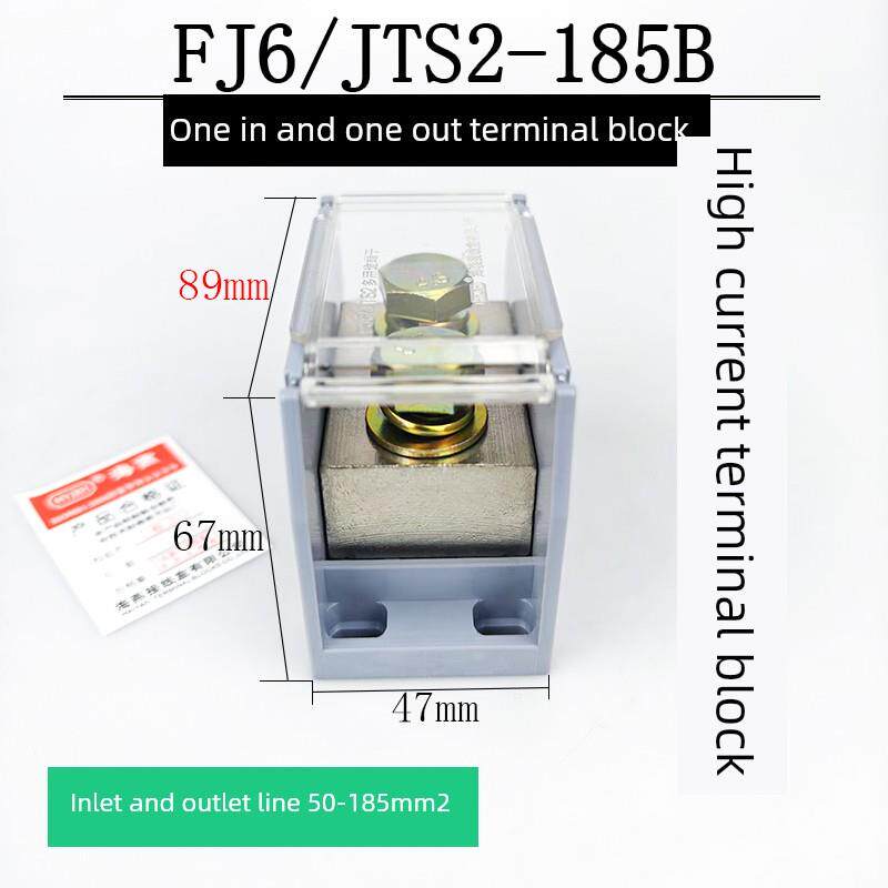 海燕Fj6/Jts2-185B一进一出端子排大电流分路器