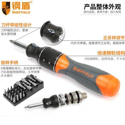 S056511多功能6倍速棘轮螺丝刀工具套装组合 起子螺丝批