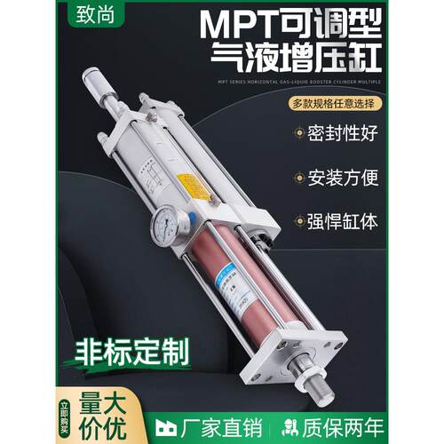 气液增压缸气动增压MPT63/80/100/1T3T5T10T15总行程可调压力冲床