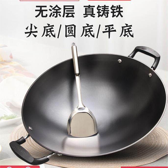 华邦大炒锅铁锅双耳尖底锅铸铁老式炒锅无涂层不沾锅燃气圆底锅