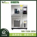 150°高低温试验箱恒温恒湿湿热冷热冲击环境检测试机150L 40°