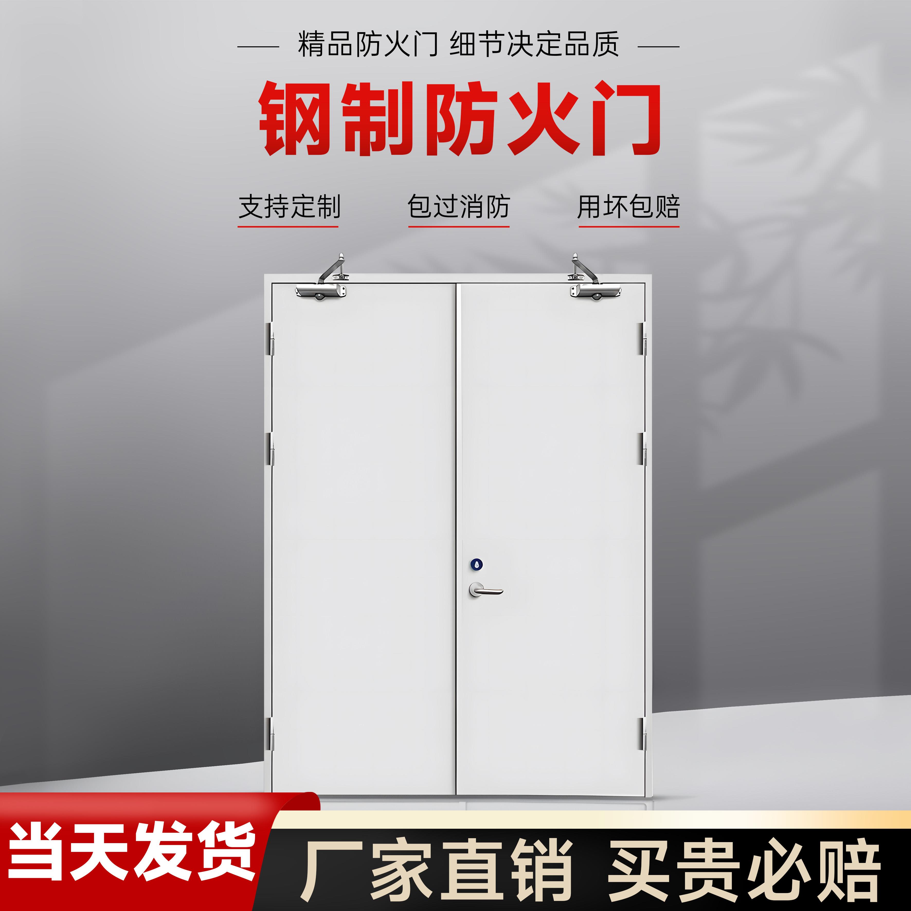 耐迪克厂家直销防火门钢制甲级乙级消防门钢质工程消防安全防火门