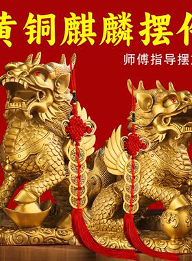 铜麒麟摆件公母一对纯铜镇宅招财财富麒麟八卦办公室客厅乔迁装饰