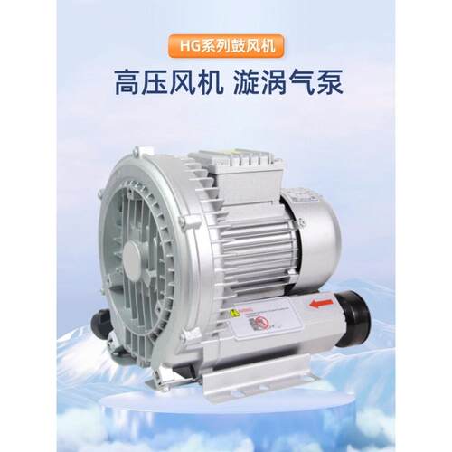 漩涡高压风机HG-370 HG-550增氧气泵鱼塘增氧旋涡水处理吸吹两用