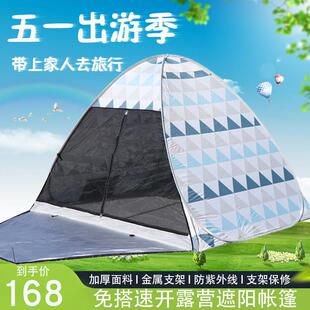 一扔秒搭速开防晒全自沙滩帐篷户外可携式折叠防雨钢丝野营帐篷