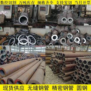 20#45号钢无缝钢管精密管零切40Cr厚壁钢管42crmo空心圆管A3铁管
