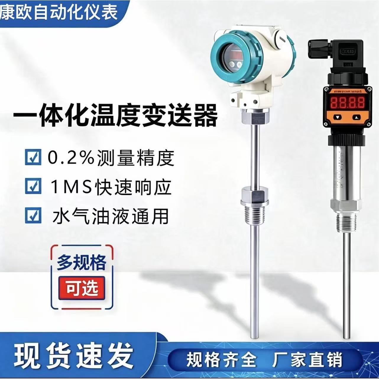 高精度数显防爆一体化温度变送器PT100热电阻4-20ma工业传感器485