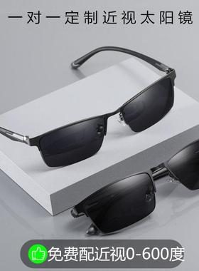 近视太阳镜男可配有度数近视墨镜女定制防紫外线偏光司机驾驶眼镜