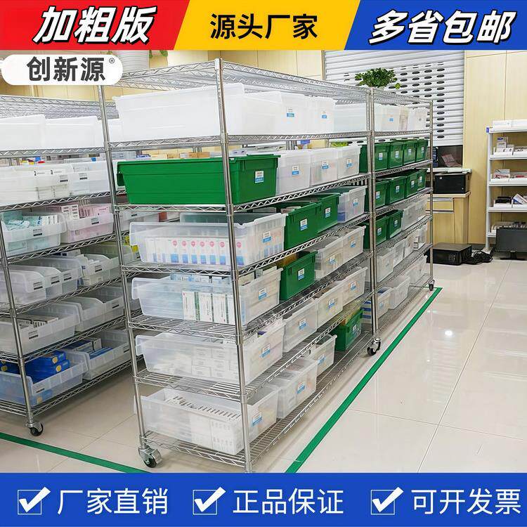 不锈钢镀铬线网货架冷库仓库移动货架防静电置物架工厂物料架子