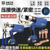 电动液压钳EZ 端子C型H型线夹锂电压线钳 630电缆剪充电式 300 400