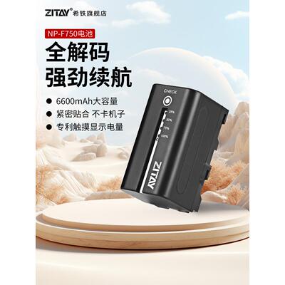 ZITAY Sony NP-F750/F550/f570/F970/F770摄影相机监视器LED补光