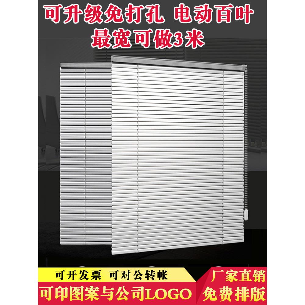 百叶窗帘免打孔遮光升降办公室卫生间折叠百页电动铝合金帘窗卷帘