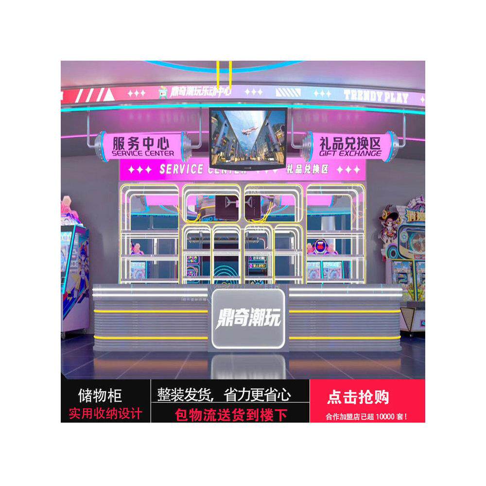 商超积分兑换展示柜潮玩店娃娃机礼品摆放货架中岛收银台烤漆柜子