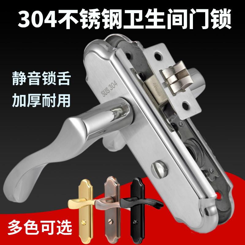 不锈钢单舌卫生间门锁通用型无钥匙厕所洗手间铝合金室内浴室门锁