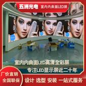 上海异型全彩led显示屏幕特殊形状球形柔性led圆屏led三角屏