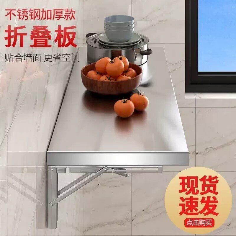 折叠壁挂桌出餐桌操作台饭厅小料台304置物架墙上桌切菜收纳桌