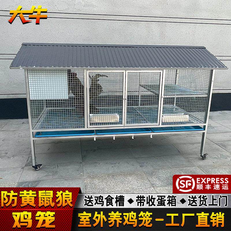 大牛鸡笼子家用室外大号镀锌户外防雨专用养殖养鸭笼防黄鼠狼鸡笼