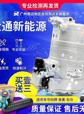 适用大通EV80 EV90 EV30 EG10 大家MIFA579EUNIQ6 电动空调压缩机