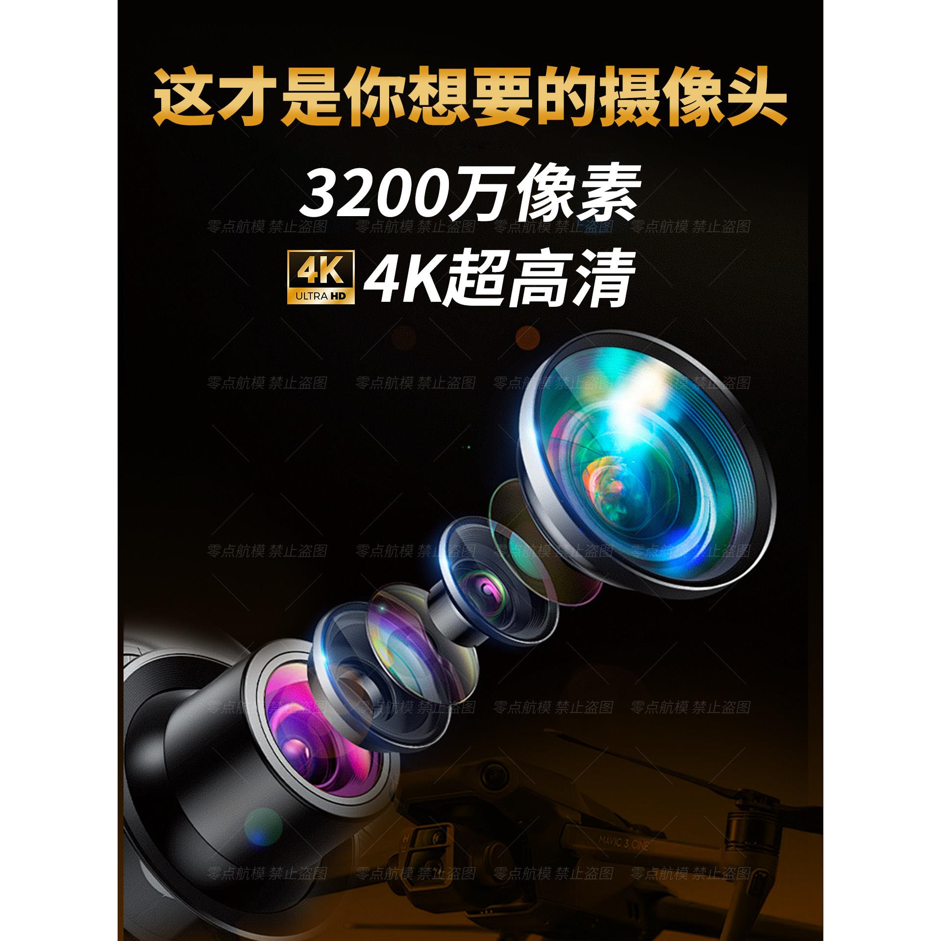 3200万像素真4k超高清家用监控网络摄像头无人机航拍模组实时图传