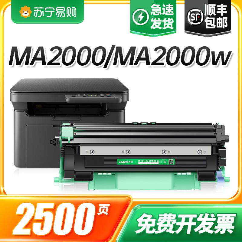 适用京瓷TK1243粉盒MA2000W硒鼓MA2000墨粉盒PA2000碳粉盒PA2000W