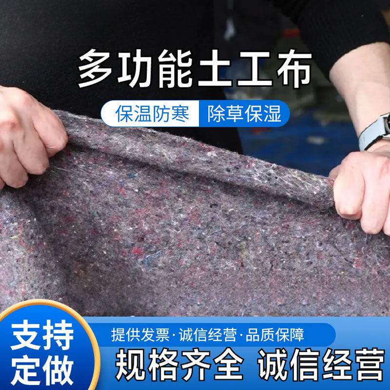 多功能土工布工程用防冻加厚保温防寒除草保湿工程养护毯厂家直发