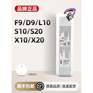 适用追觅扫地机器人电池S10 S20 X10 X20 W10S L10 Pro/Plus配件