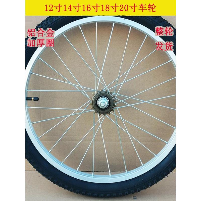 儿童自行车车圈12/14/16/18/20寸铝圈前轮后轮轮廓轮组