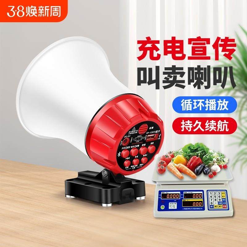 车载录音扩音器摆摊宣传叫卖喇叭高音喊话器扬声器地摊播放无线