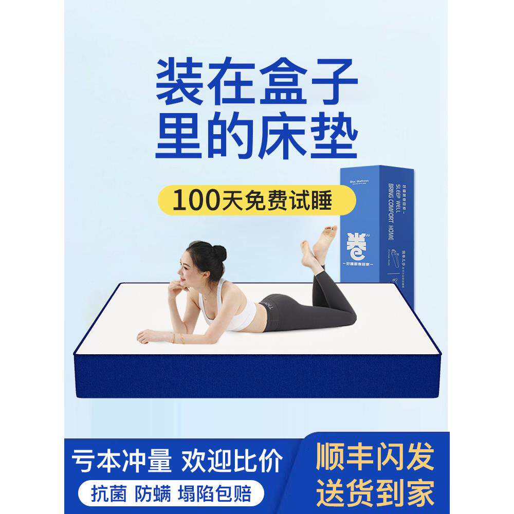 席梦思压缩卷包盒子床垫独立弹簧乳胶厚20cm记忆棉家用卧室